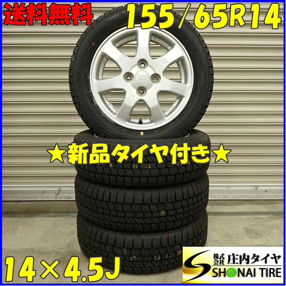 冬 2025年製 4本SET 会社宛 155|65R14×4.5J 75Q グッドイヤー アイスナビ 8 ダイハツ純正アルミ タント ミラ NO D5742