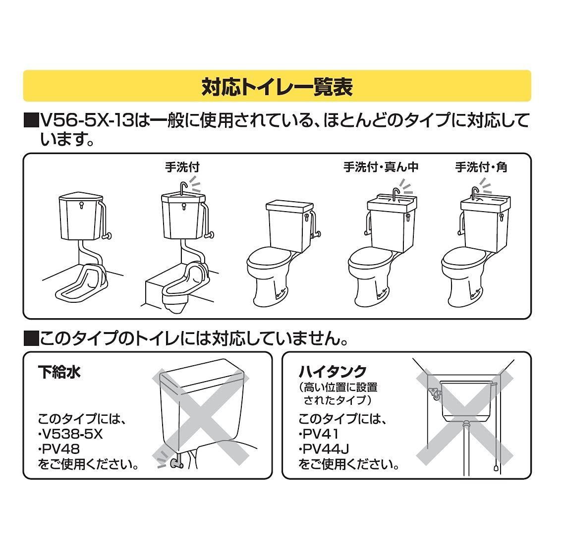 SANEI トイレ部品 万能ロータンクボールタップ スリムタップ