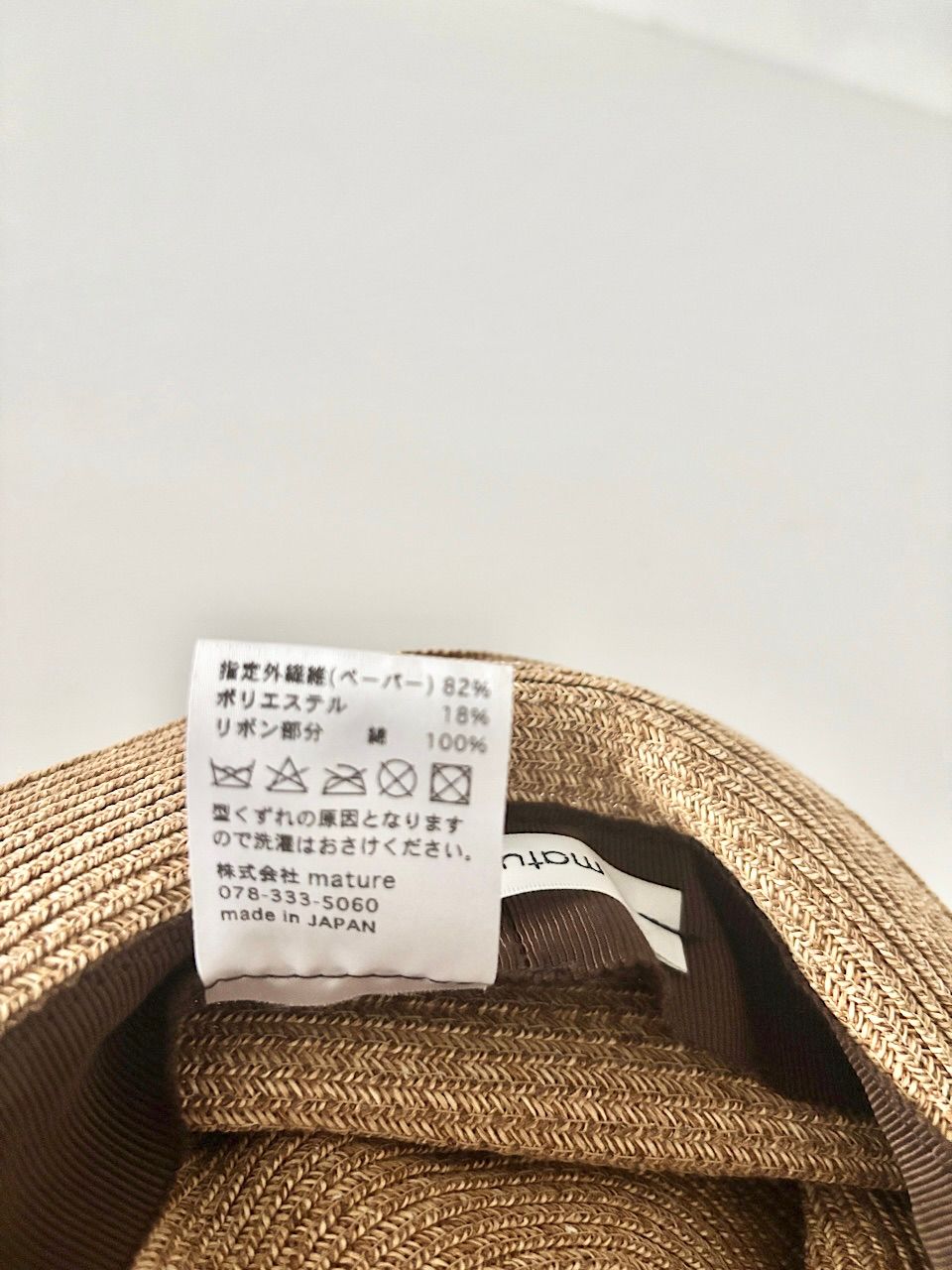 【美品】mature.ha　BOXED HAT　MBOX-105 BOXED HAT 6.5cm brim switch color line