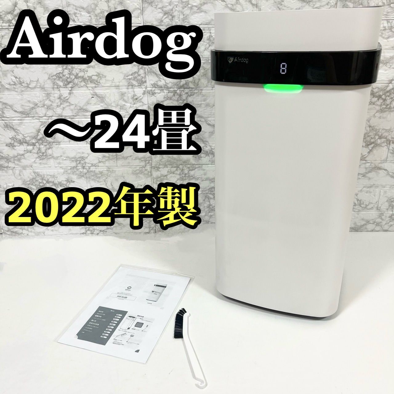 Airdog X5s kj300F-X5空気清浄機 2022年製 Air dog x5d 2022年製