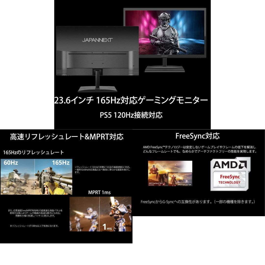 JAPANNEXT 23.6型 フルHD(1920x1080) 液晶モニター ゲーミングモニター