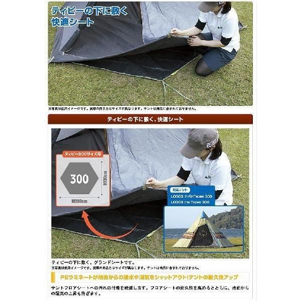 テ*ツ様 ロゴスTepee ナバホ300&ロゴスグランドシート300 自然大好き！ニッチ・リッチ・キャッチ テント 【セール】ロゴス