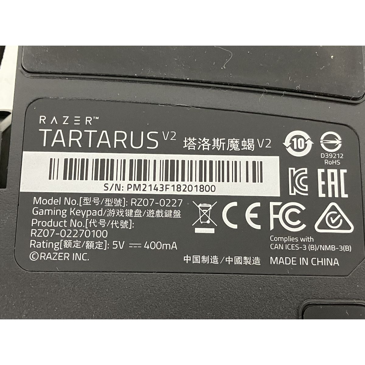 Razer Tartarus V2 RZ07-0227 左手用 ゲーミング キーボード デバイス