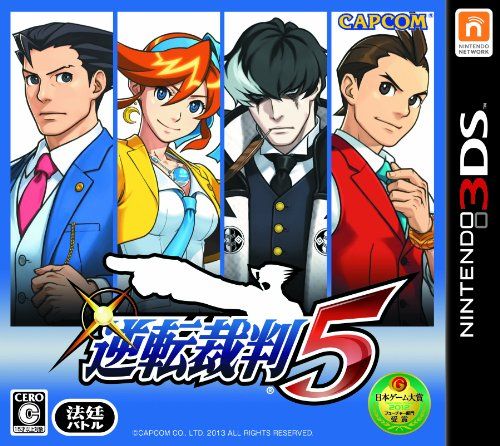 逆転裁判5 - 3DS