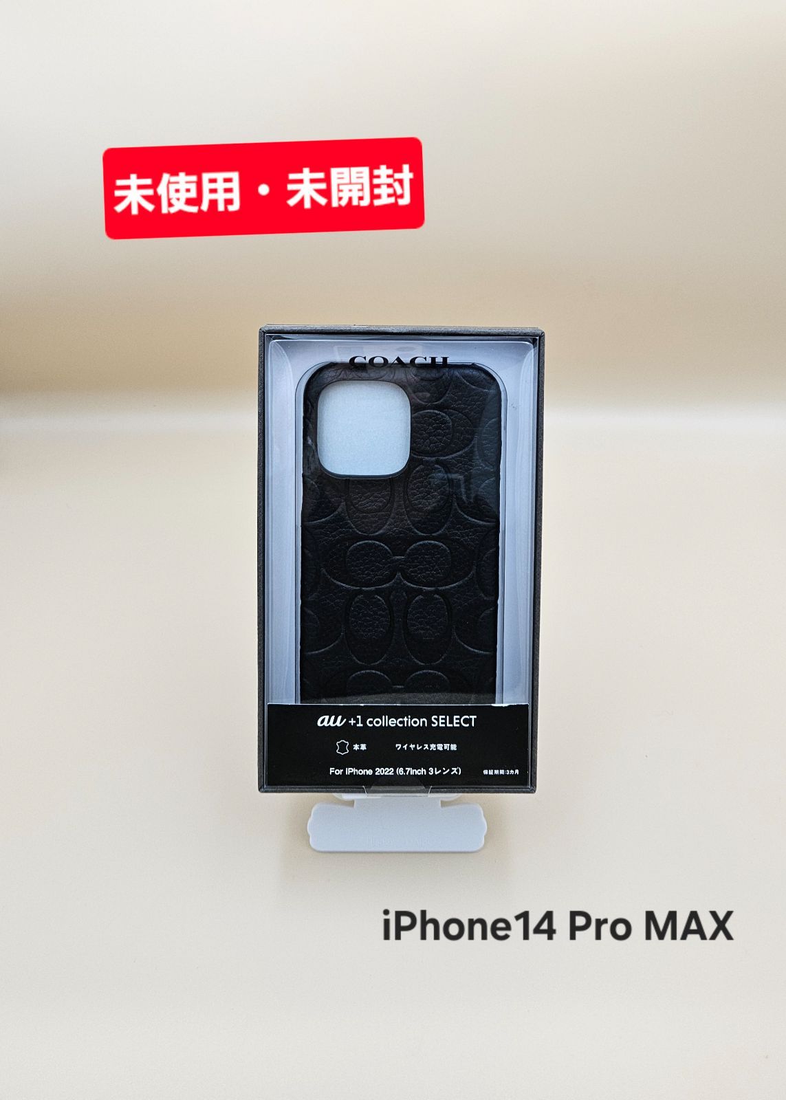 スマートフォン・携帯電話 【未使用・未開封】iPhone 14 Pro Max用