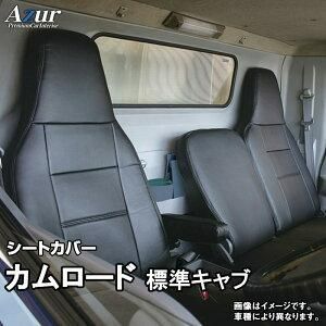 Azur アズール シートカバー トヨタ カムロードY200系 標準キャブ AZ01R29
