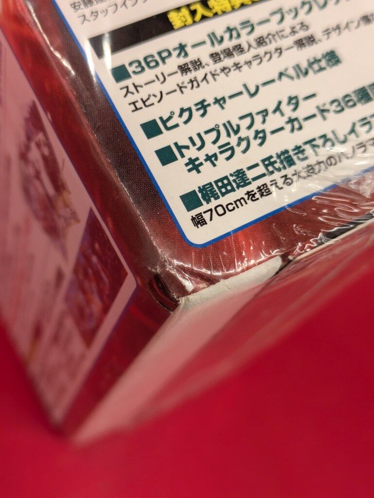 特撮DVD カード付)トリプルファイター DVD-BOX - メルカリ