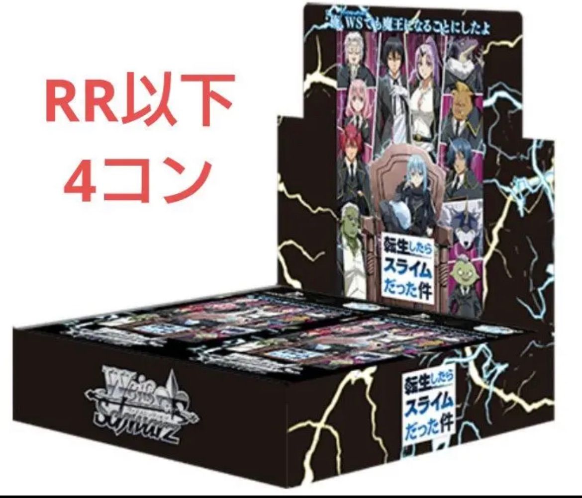 ヴァイスシュヴァルツ 『青春ブタ野郎』シリーズ RR以下 4コン