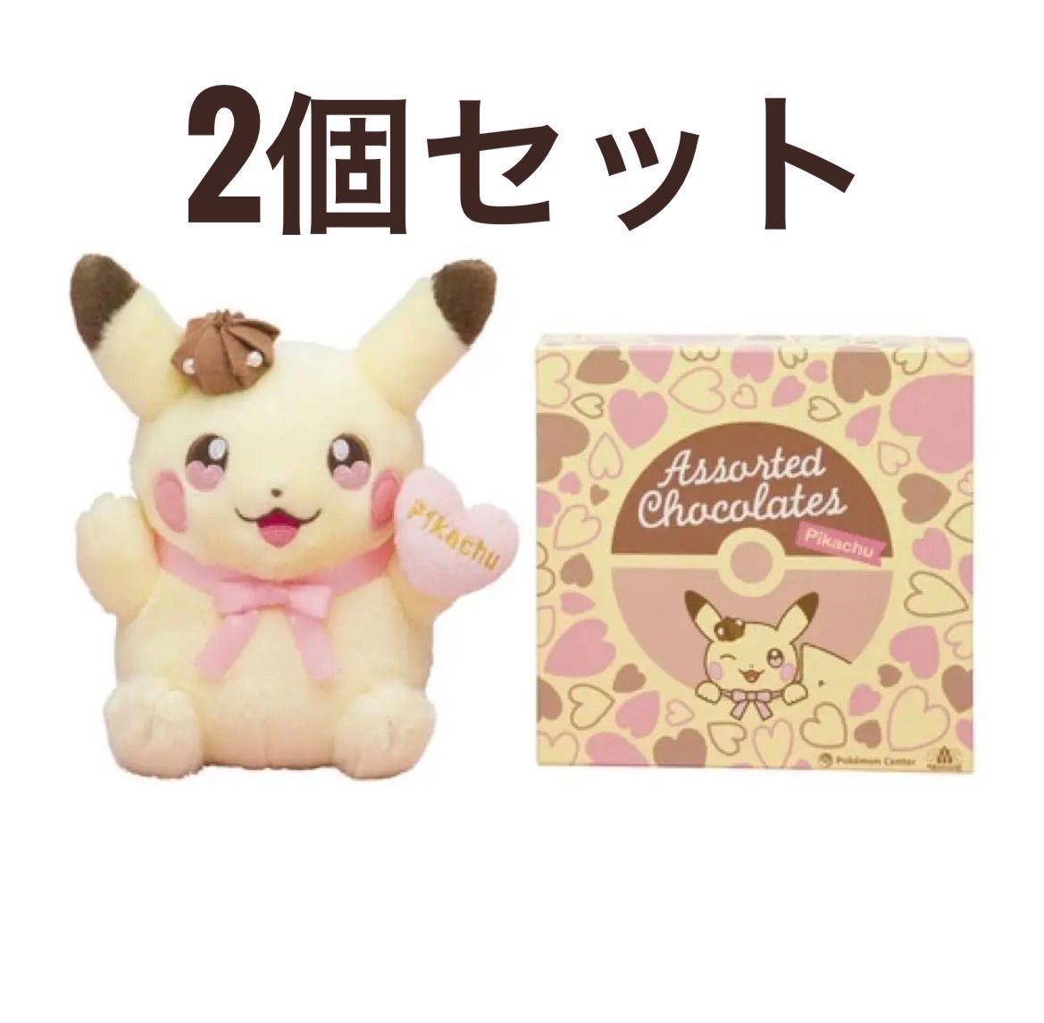 ピカチュウぬいぐるみ付き】モロゾフ アソートチョコ ピカチュウ 2個