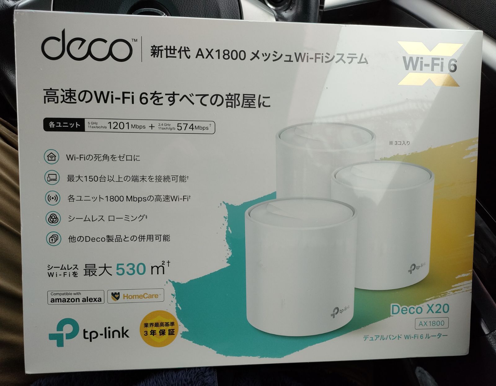 新品未使用】メッシュWi-Fi Deco X20 3パック TP-Link - YMセンター