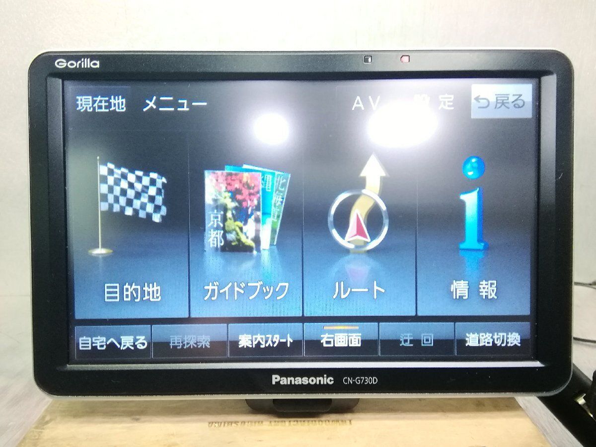 パナソニック/ゴリラ○メモリーナビ/ポータブルナビ/地図データ2019年 パナソニック/ゴリラ○メモリーナビ/ポータブルナビ/地図データ2019年