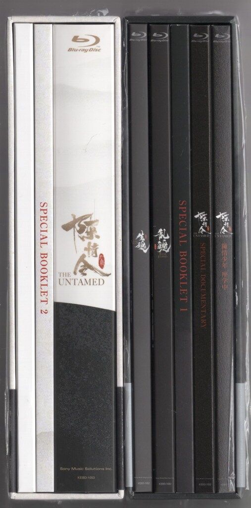 7/7（金） ※ 陳情令 Special Blu-ray BOX 2 【限定特典付き：ポストカード