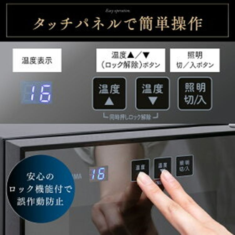 庫内灯 タッチパネル