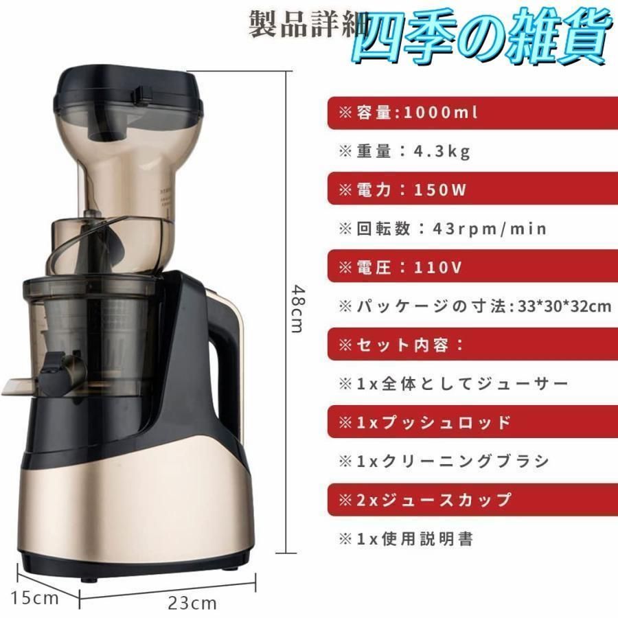 スロージューサー 1000ml