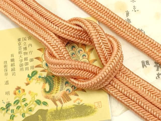 平和屋着物● 上 有職組紐道明 帯締め 冠組 東雲色 宮内庁御用 国立博物館御用 東京芸術大学御用 AABB7014ay