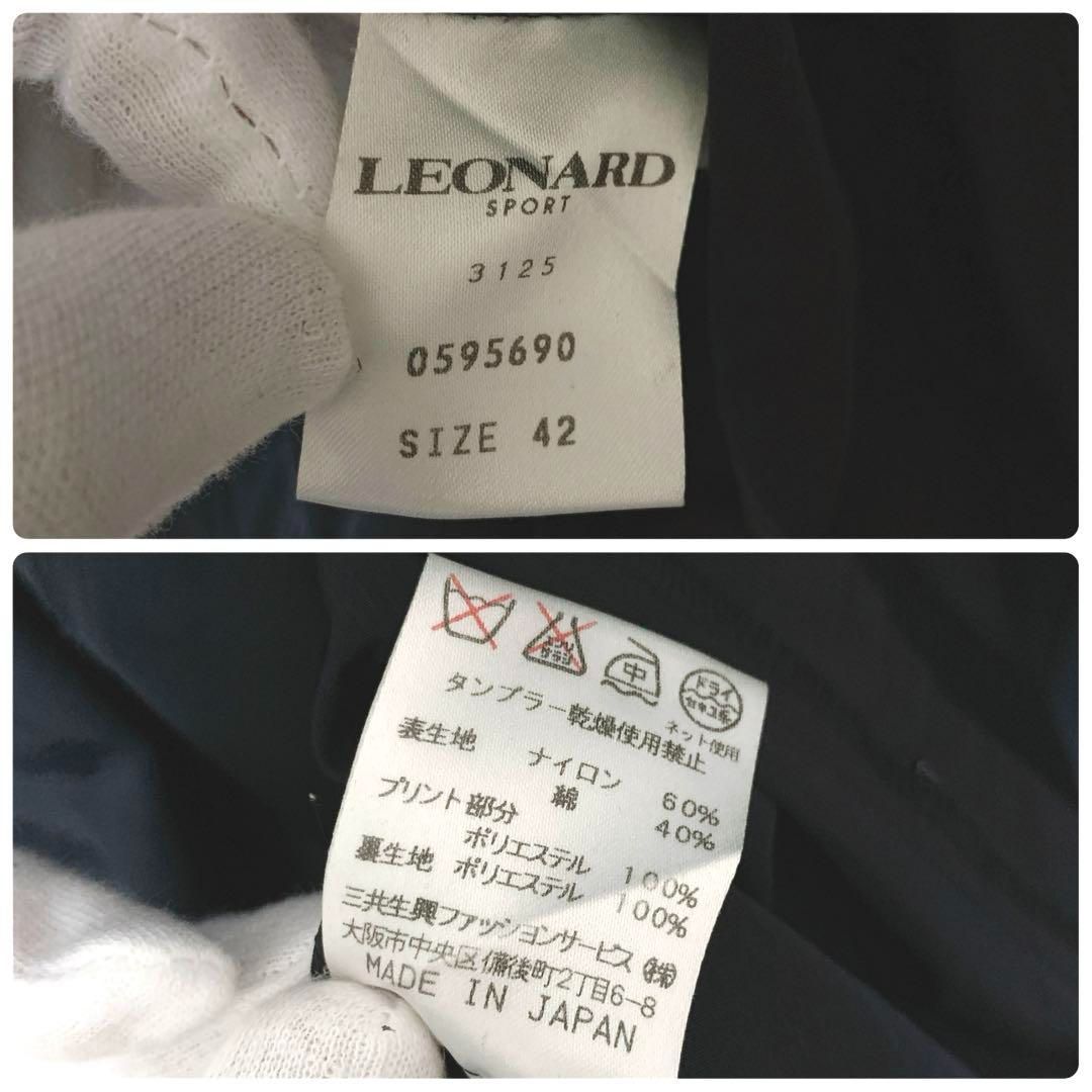 LEONARD レオナール