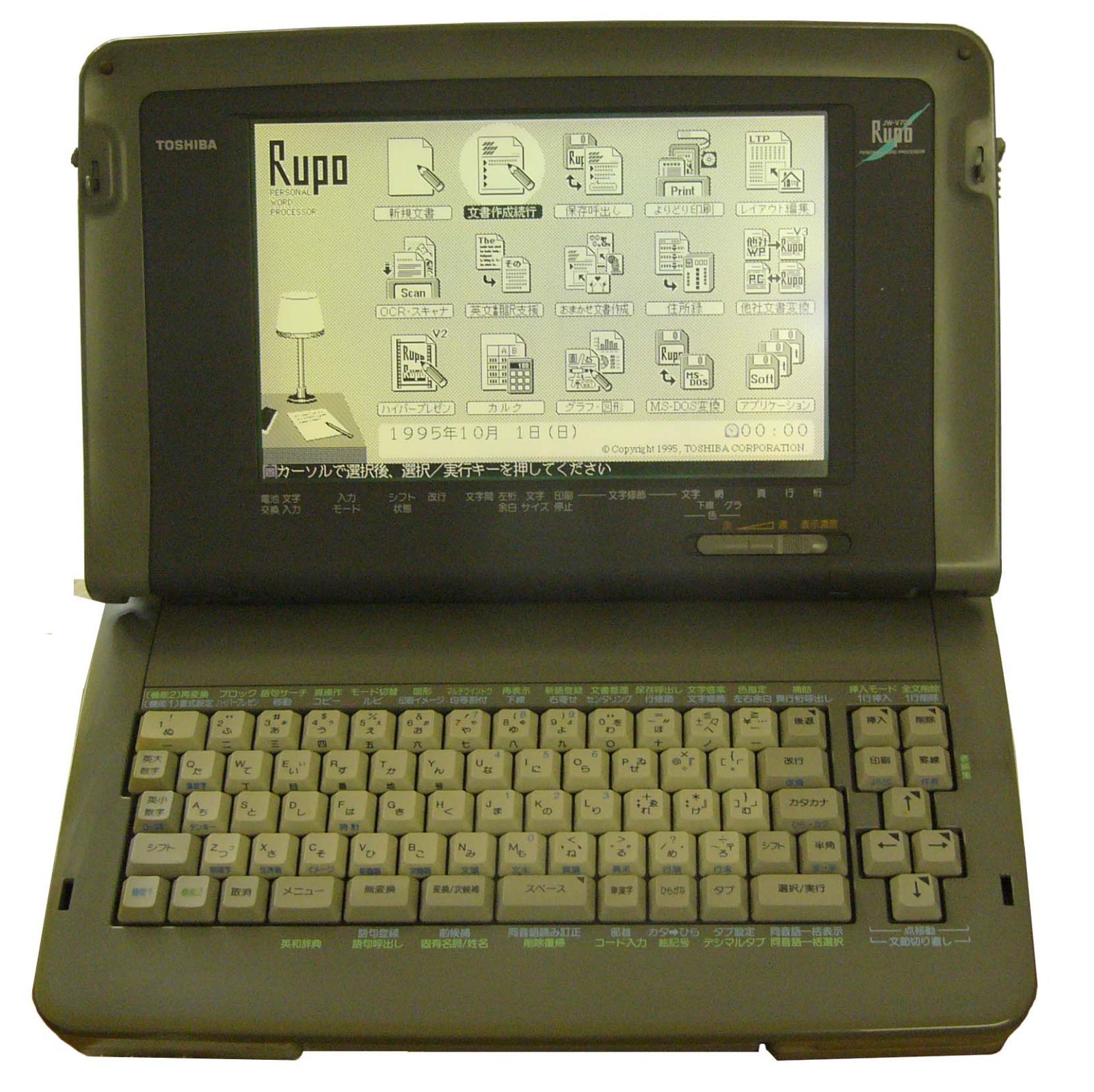 東芝ワープロ　ＲＵＰＯ　ＪＷ－Ｖ７００