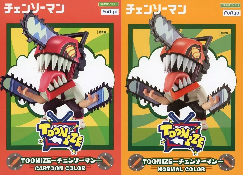 中古】フィギュア 全2種セット 「チェンソーマン」 TOONIZE-チェンソー