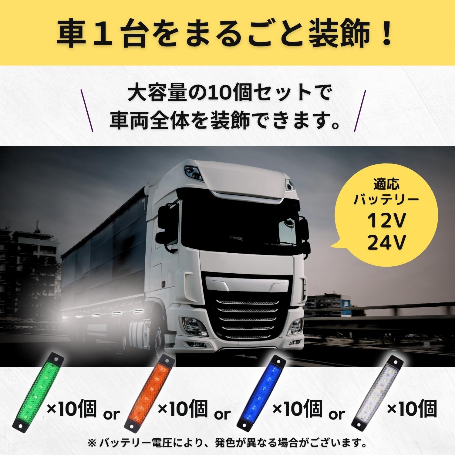 shymie サイド マーカー デイライト 車 led トラック 用品 デコトラ 24v 12v パーキング 汎用 極薄 ライト 10個 セット 緑  グリーン [グリーン] - メルカリ