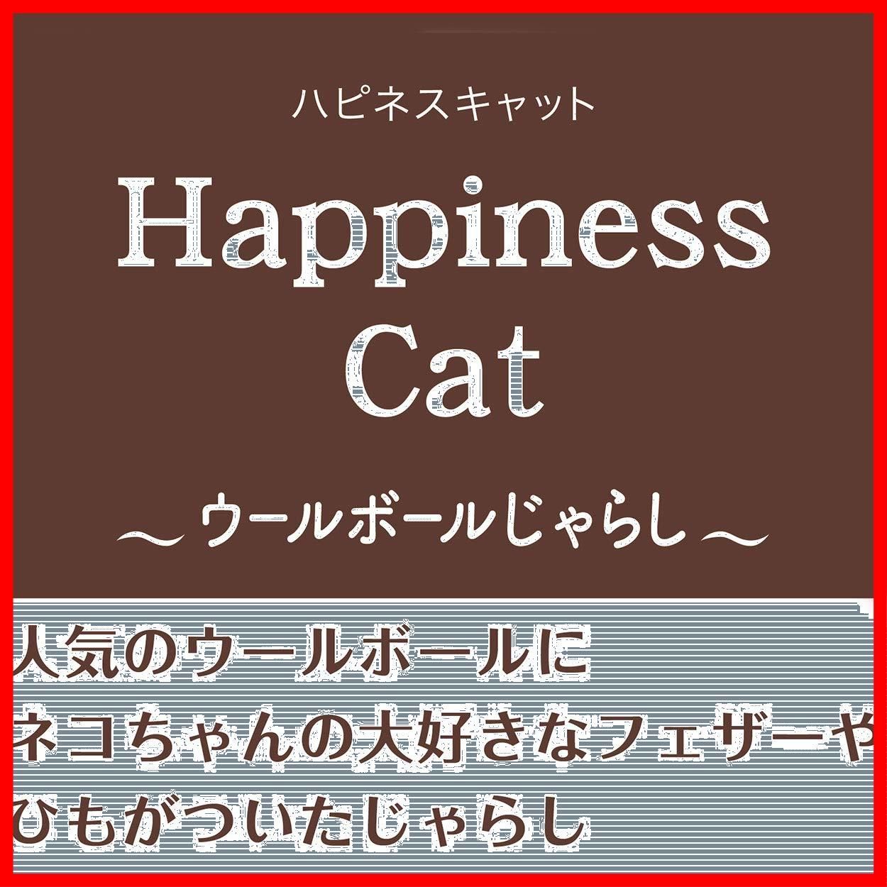 ウールボールじゃらしボールフェザー
