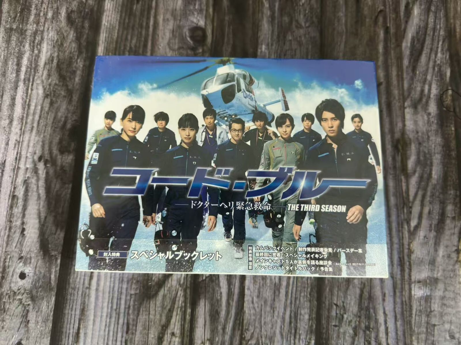 コード・ブルー THE THIRD SEASON DVD BOX - メルカリ