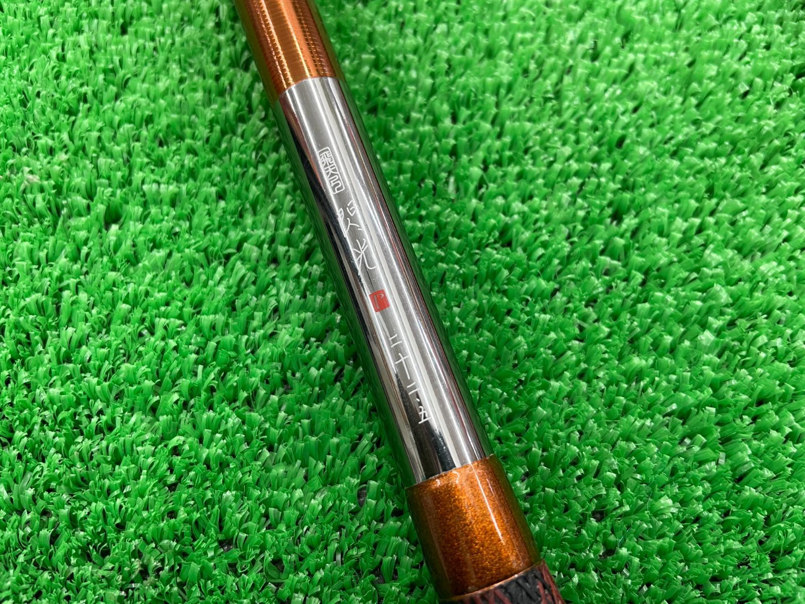 枚併 シマノ 飛天弓 閃光P 22.5尺