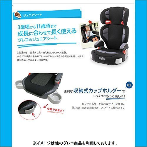 新着商品】GRACO (グレコ) ジュニアシート シートベルト固定 ジュニア