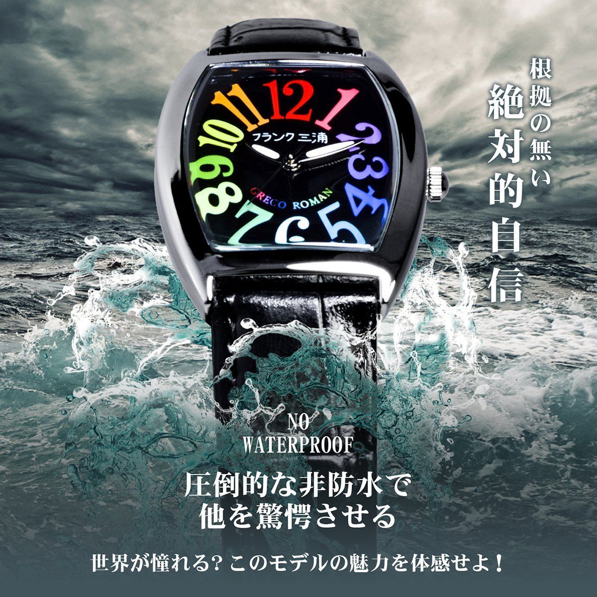 再入荷♪ 【ほっかほっか亭×フランク三浦】45周年記念 腕時計 腕時計 