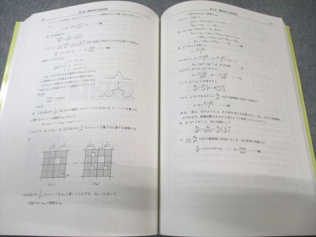 聖文新社：論証問題の解法研究 聖文新社 大学入試 論証問題の解法研究 【絶版・希少本】 非常に状態