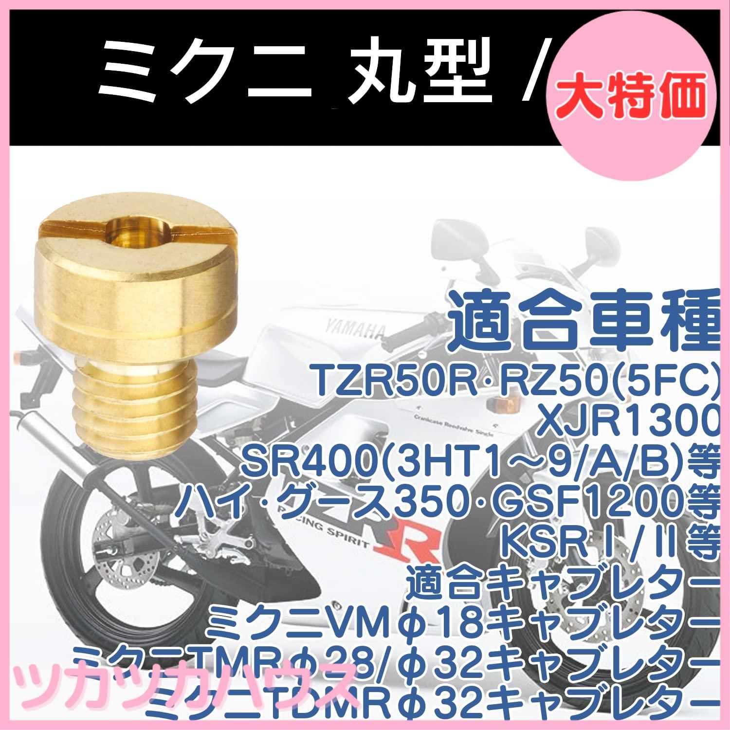 jetsetノベリティMIX CD8枚セット Amazon | JetsetMoto メインジェット #60#62#65#68#70#72 ミクニ