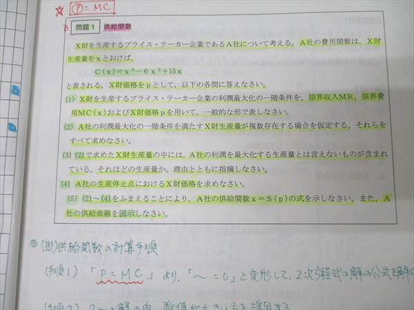 ★ 2022年　TAC 不動産鑑定士　「経済学　総まとめ　テキスト」　資格試験 TAC 不動産鑑定士 経済学 総まとめテキスト 2022年合格目標