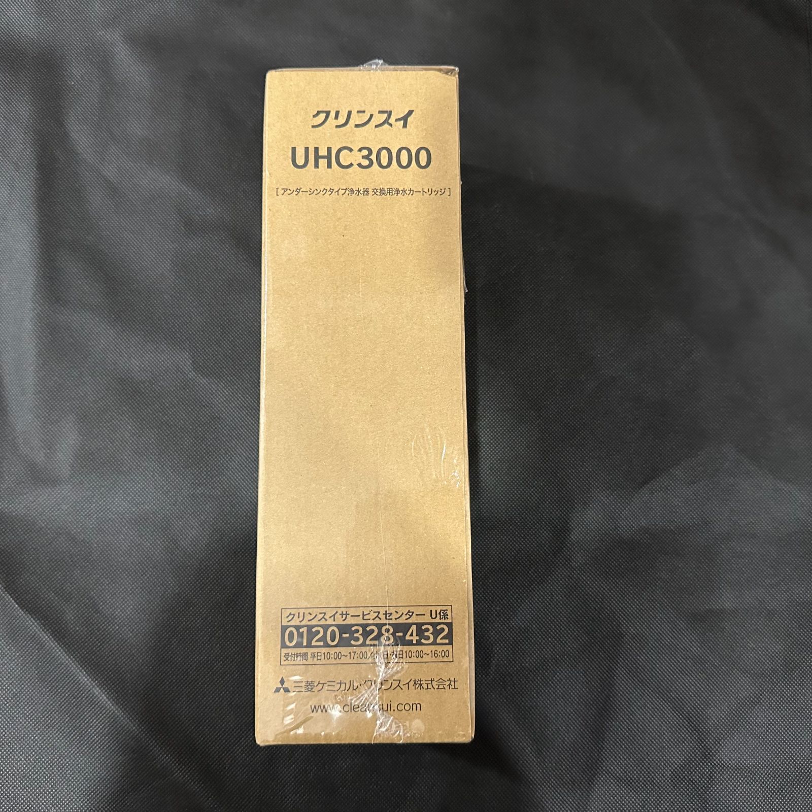 三菱ケミカル クリンスイ UHC3000 ビルトインタイプ 交換用カートリッジ