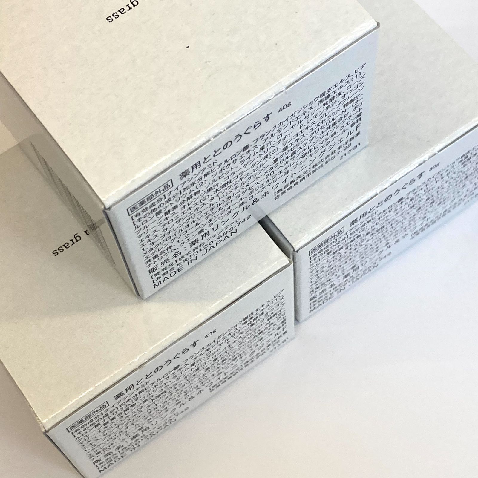 rm 薬用