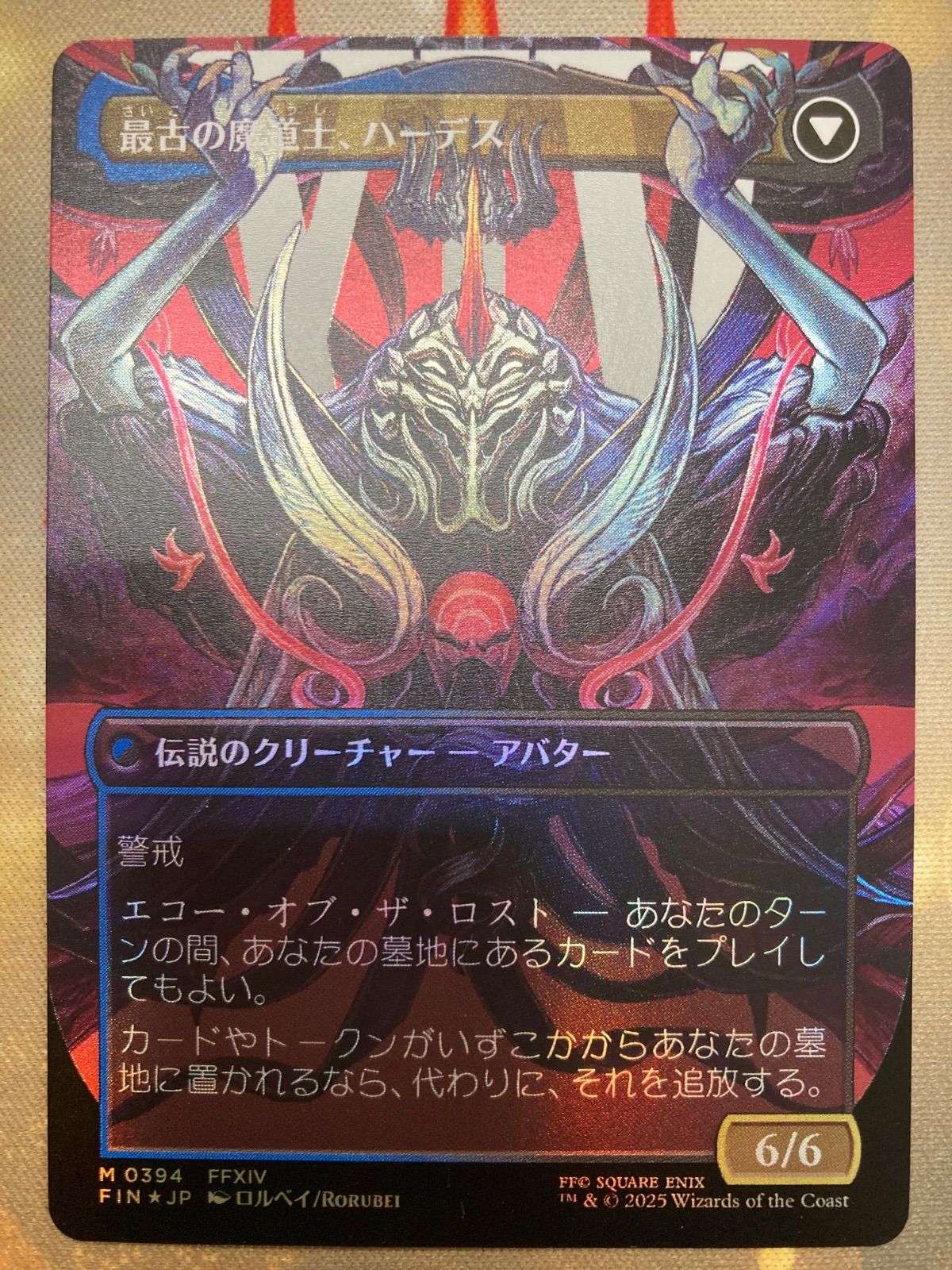 mtg オリジナル、アシエン・エメトセルク foil - メルカリ