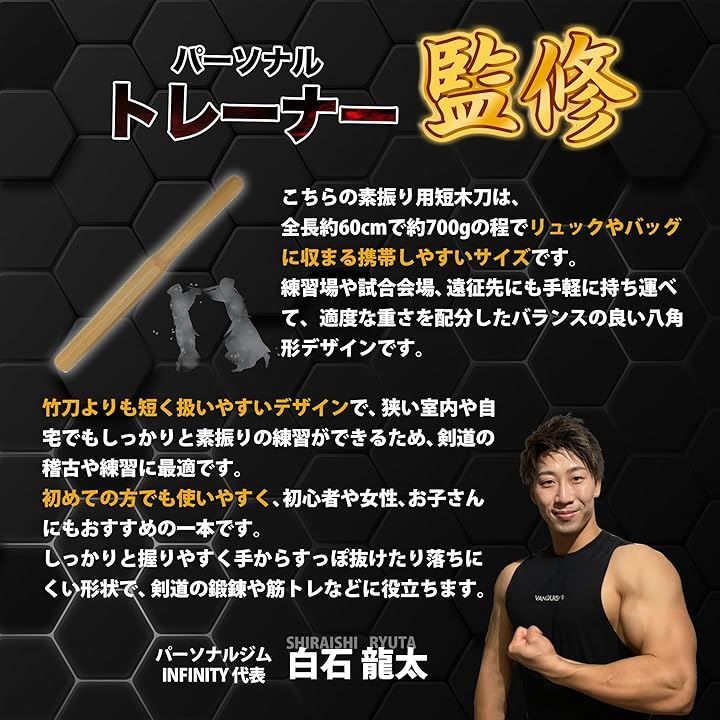 稽古用 フリセン