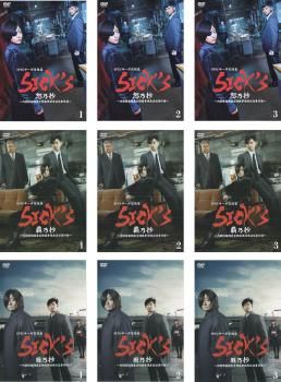 SPEC スペック サーガ 完結篇 SICK‘S 内閣情報調査室特務事項専従係事件簿 9枚セット 恕乃抄 全3巻 覇乃抄 全3巻 厩乃抄 全3巻 全巻