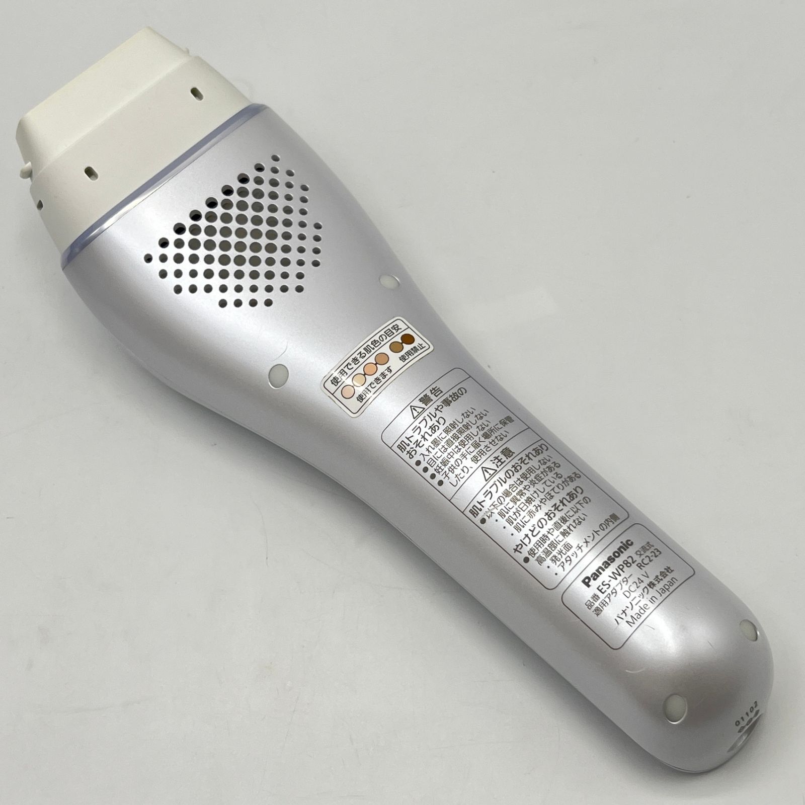Panasonic 脱毛器 シルバー AC電源