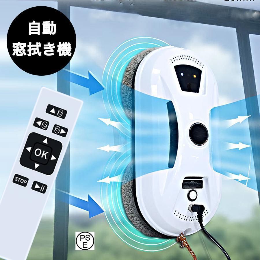 窓拭きロボット 強力吸引 インテリジェント対応 回転式 水拭き 乾拭き 窓掃除 ロボット掃除機 真空吸着 落下防止 窓ガラス掃除 高層 屋内屋外 リモコン付き