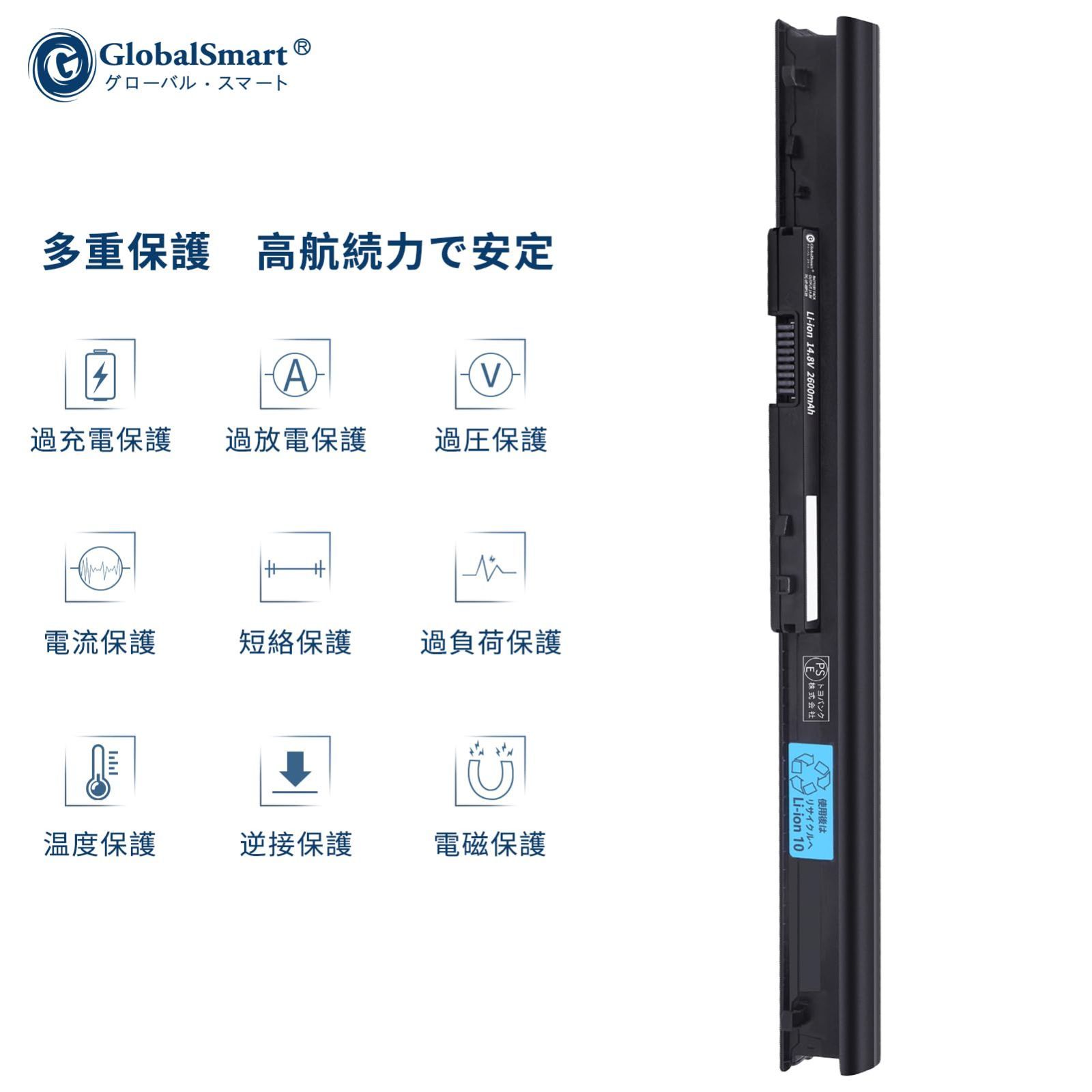 2600mAh 対応用