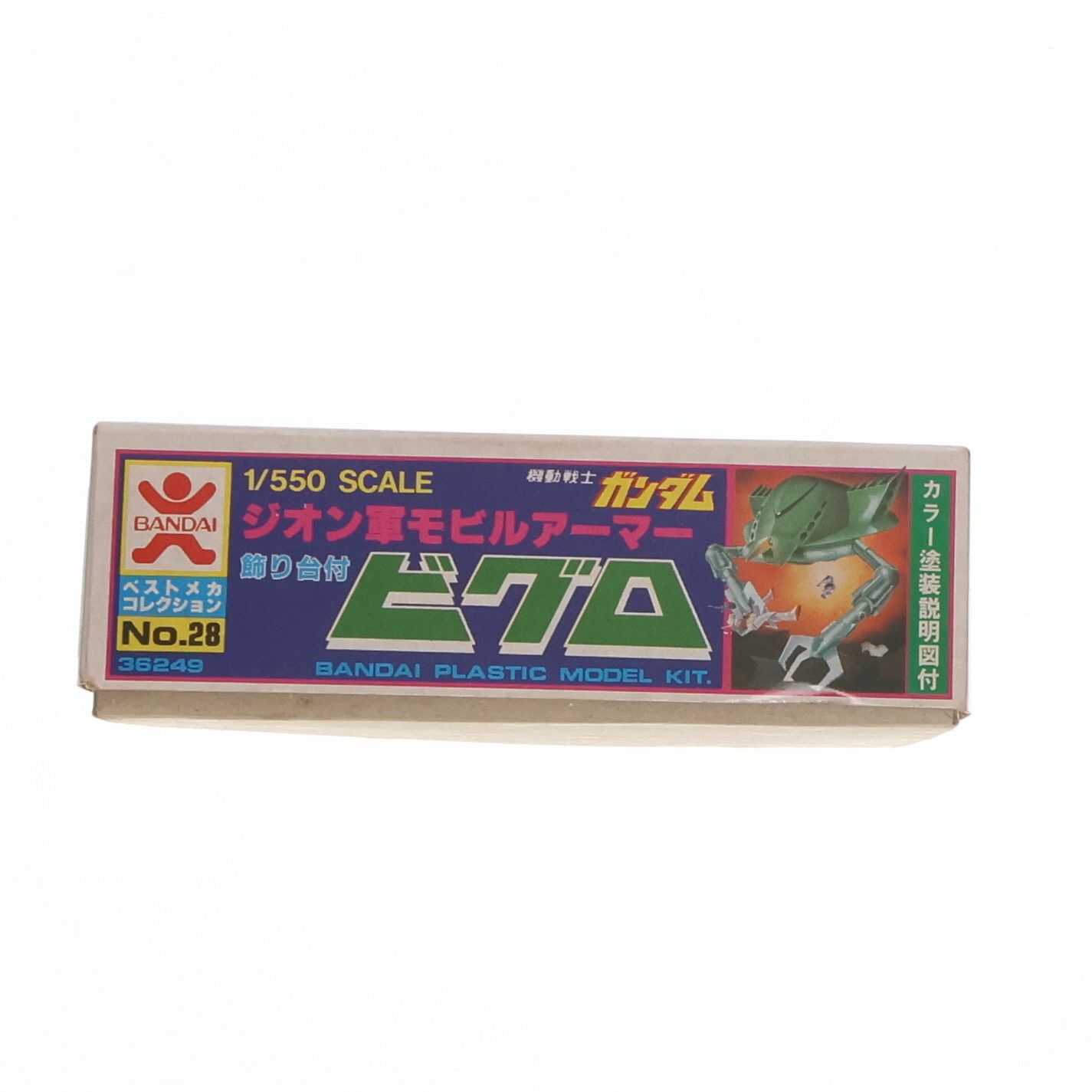 JAN無し版)1/550 MA-05 ジオン軍モビルアーマー ビグロ 機動戦士