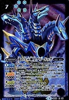 【】(非常に良い)バトルスピリッツ/39弾 十二神皇編 第5章/BS39-X06戌の十二神皇グリードッグX