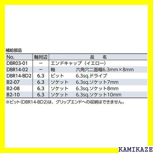 ☆便利_Z019 京都機械工具 KTC ラチェットドライバー 6.3mm 1/4ンチ