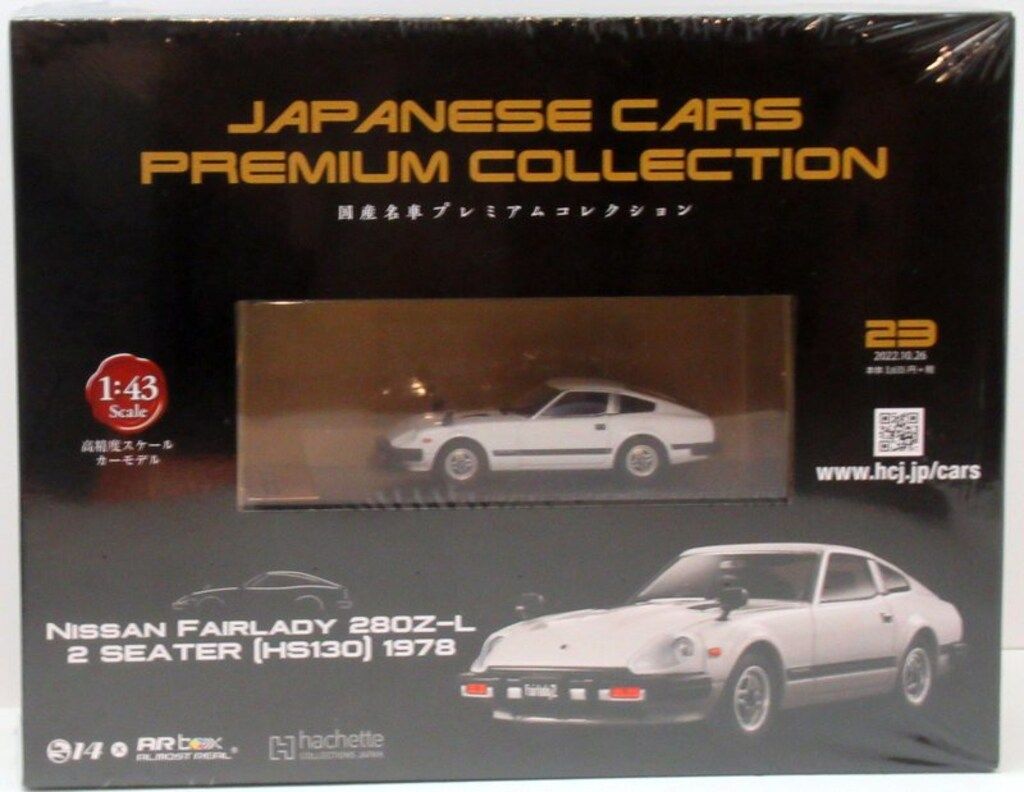 国産名車プレミアム Nissan Fairlady 280Z-L カスタム 国産名車プレミアムコレクション：日産・フェアレディ 280Z-L