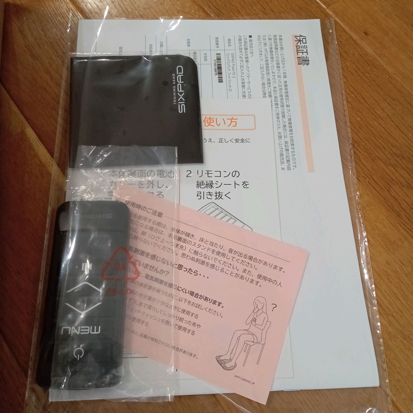 シックスパッド フットフィット2