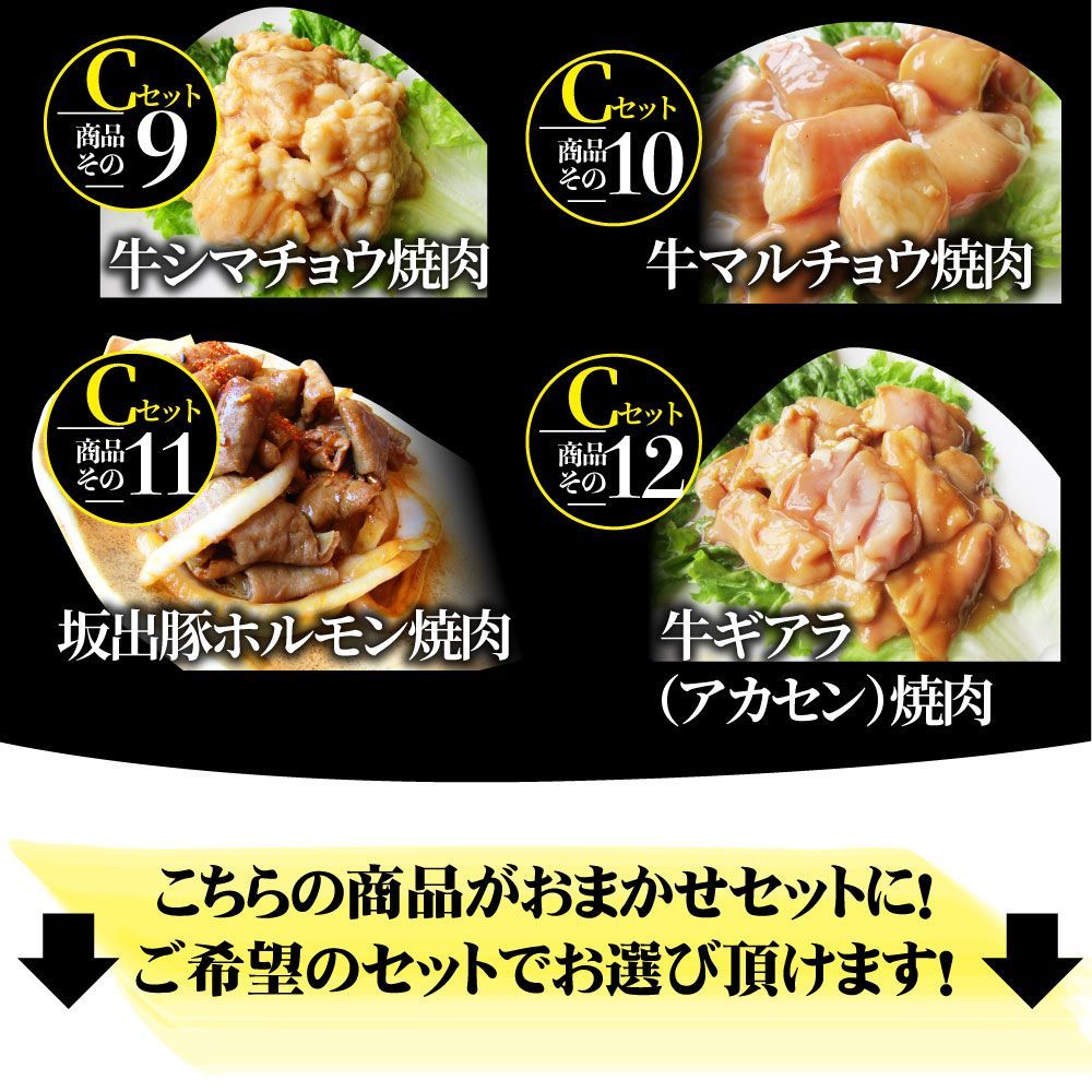 選べる焼肉セットハラミ牛タンホルモン選べる焼肉セット大容量バーベキューBBQ最大2kgキャンプキャンプ飯