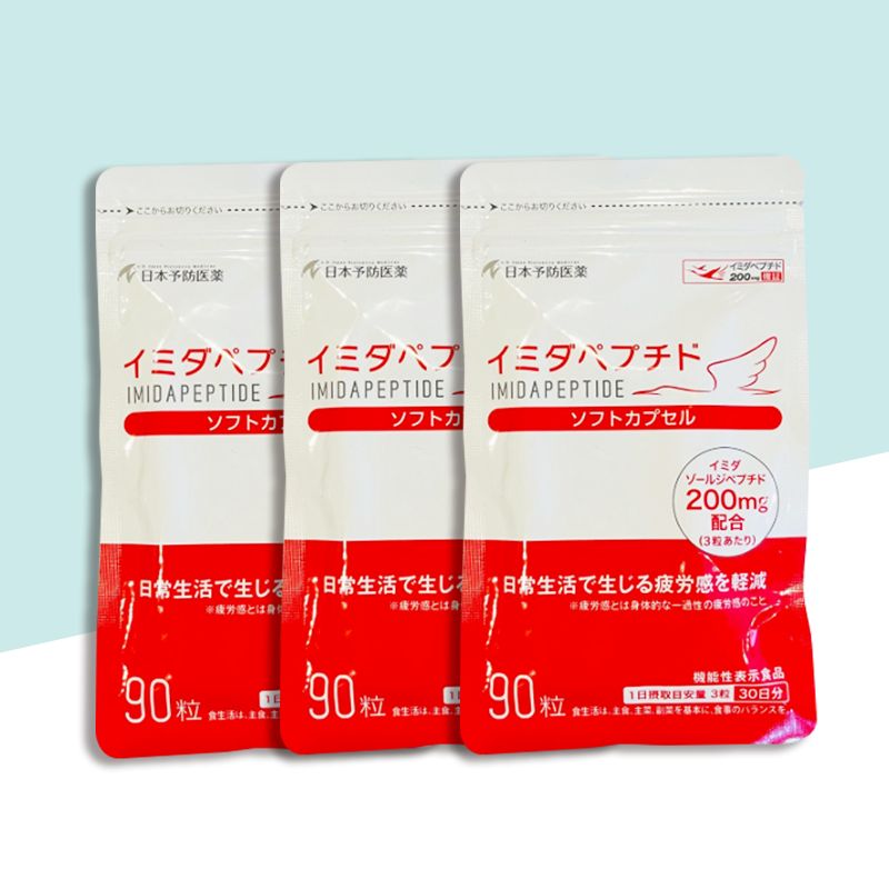 イミダペプチド ソフトカプセル 90粒入り 3袋 - メルカリ イミダペプチド ソフトカプセル 90粒入り 3袋 - メルカリ