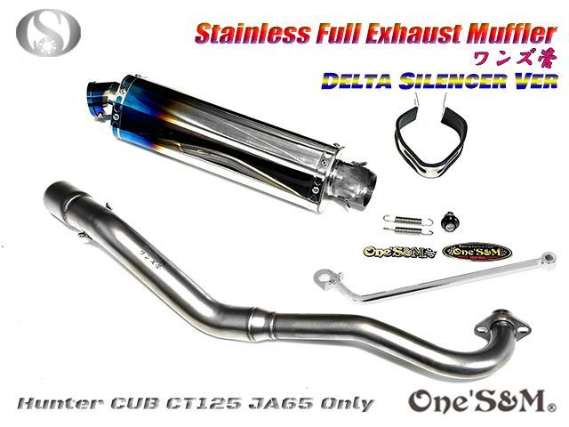 ハンターカブCT125 JA65フルチタンマフラー 限定1セット中古‼️ ハンターカブCT125 JA65フルチタンマフラー 限定1セット中古
