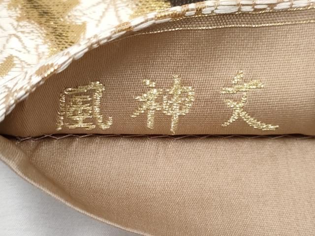 平和屋本店□極上 山口美術織物 皇室 伊勢神宮御用 西陣織 太鼓柄袋帯  