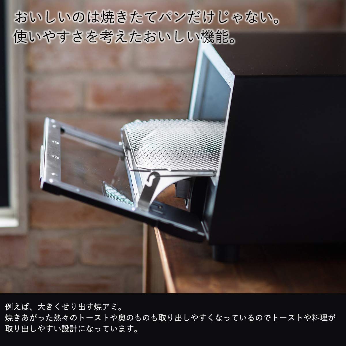 うまパントースター トリプルヒーター設計