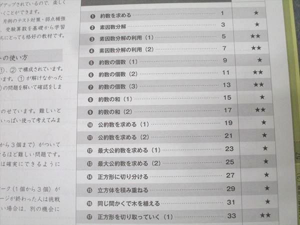 富士教育 小5 グノーブル G脳ワークアウト 算数 1～30 通年